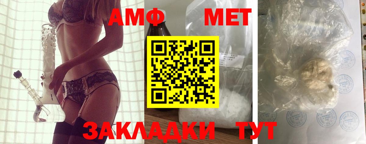 Amphetamine VHQ  Вход с VPN  Сыктывкар 