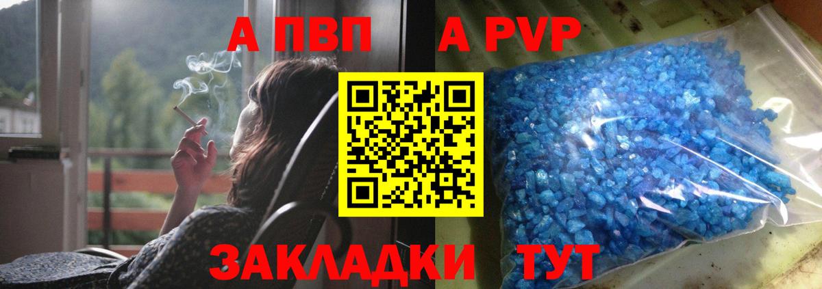 Alpha PVP VHQ  APVP Crystall  Alpha-PVP Crystall  магазин продажи наркотиков  Сыктывкар  Вход с VPN 