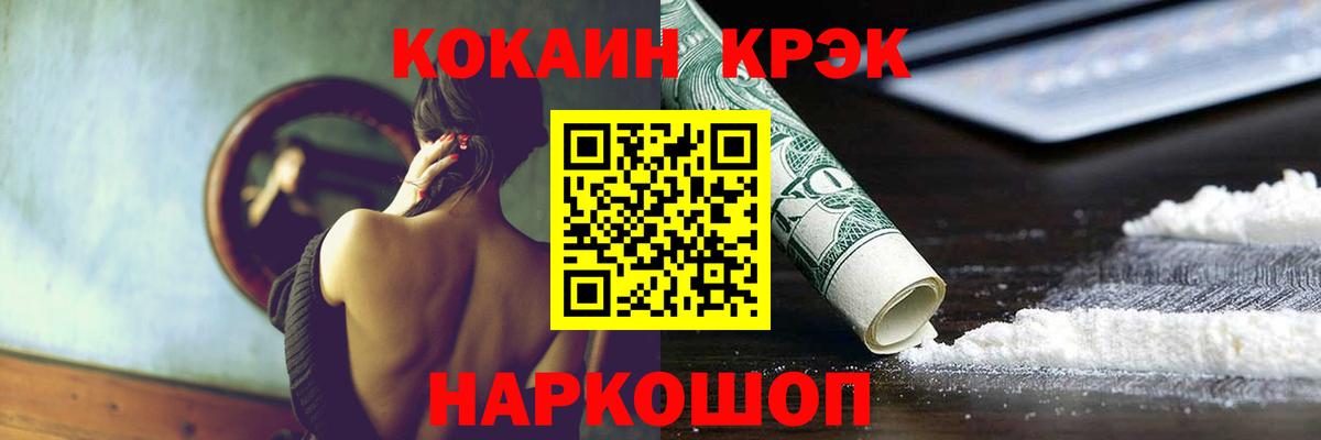 Сыктывкар  Cocaine 99%  Кокаин  Вход с VPN  Кокаин Перу 