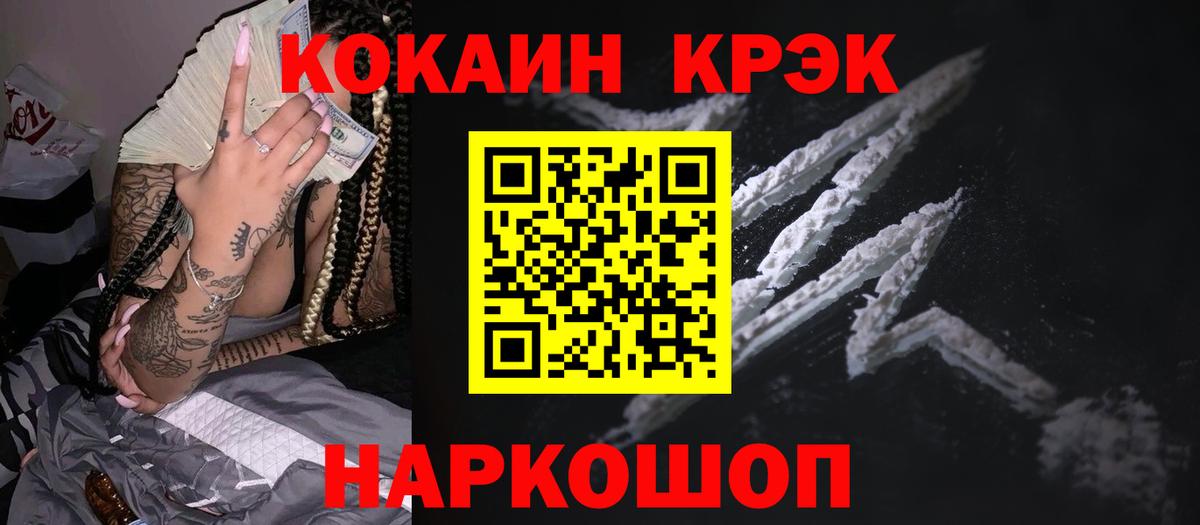 Cocaine Эквадор Сыктывкар