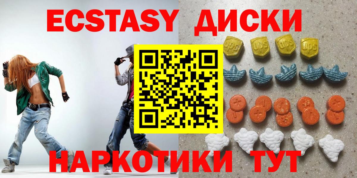 магазин  наркотиков  Вход с VPN  ЭКСТАЗИ  Сыктывкар  Ecstasy таблы 