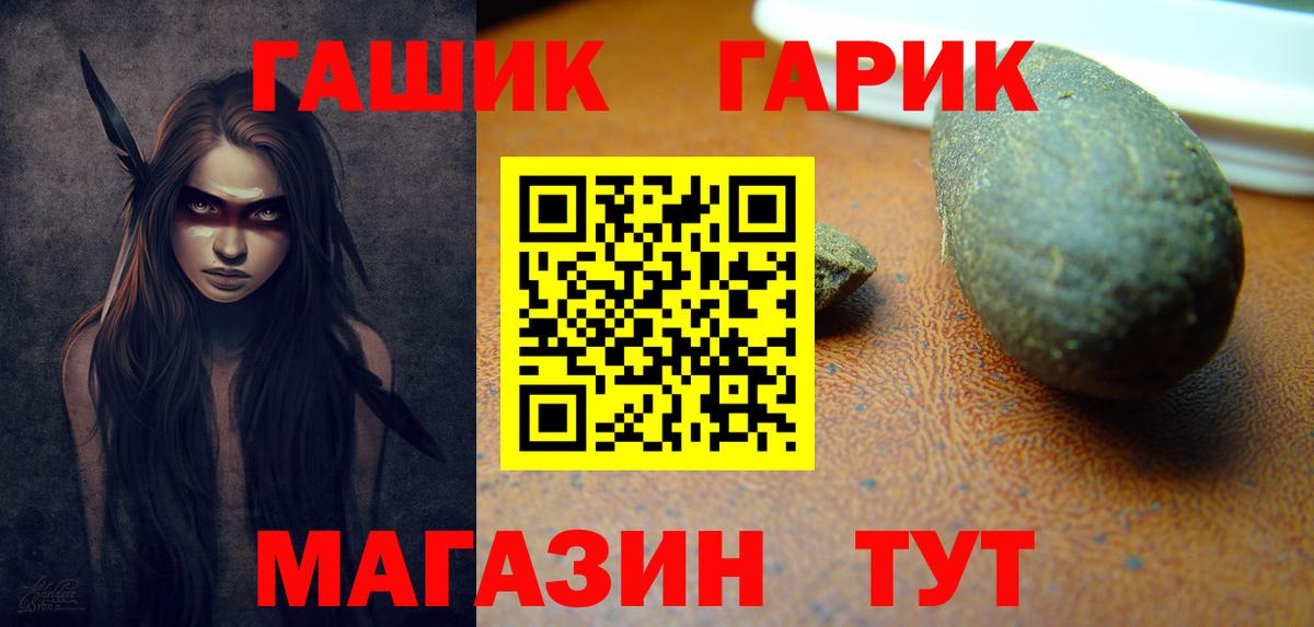 Сыктывкар  ГАШ убойный  ГАШИШ Ice-O-Lator  Вход с VPN 