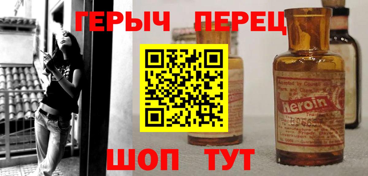 ГЕРОИН  Вход с VPN  Сыктывкар  Героин афганец 
