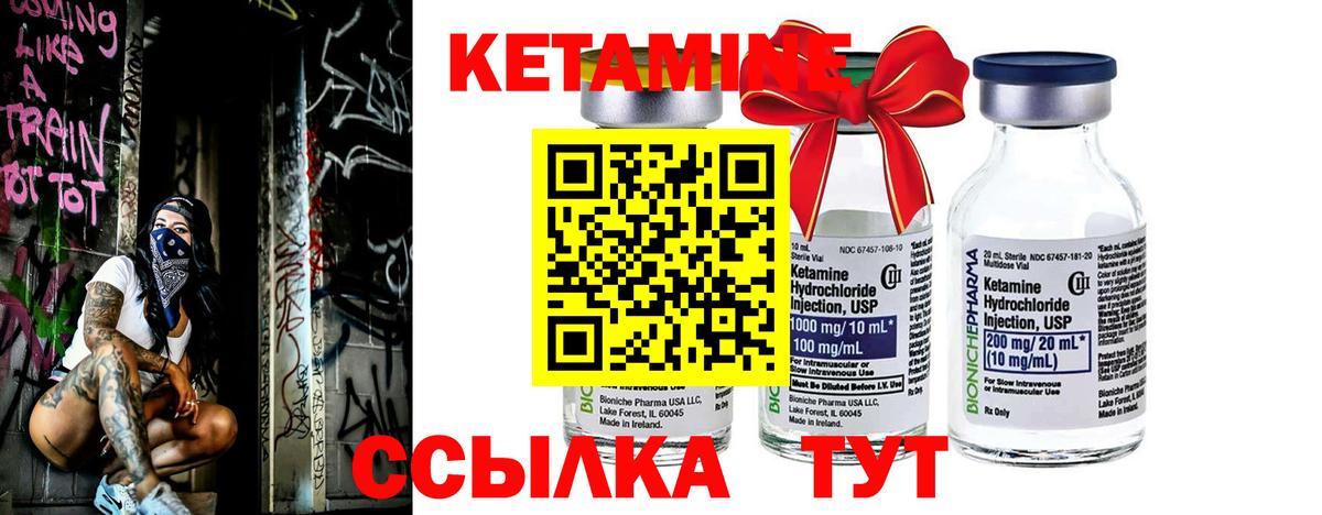 Сыктывкар  Кетамин VHQ  Вход с VPN  Кетамин VHQ 