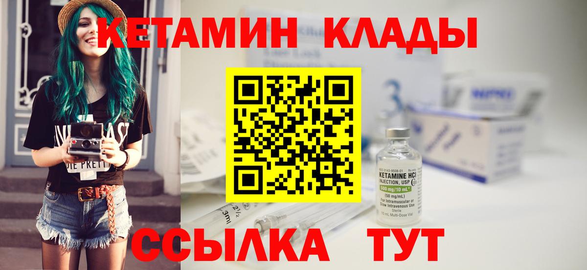 КЕТАМИН VHQ Сыктывкар