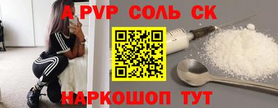 ALPHA-PVP Тула