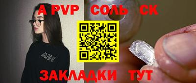 ALPHA-PVP Тула