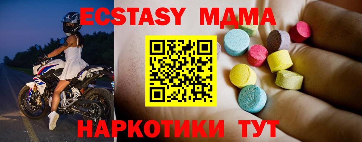 MDMA кристаллы  МДМА  Сыктывкар  Вход с VPN  MDMA crystal 