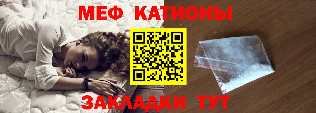   как войти  как найти наркотики  Сыктывкар  МЯУ-МЯУ  Меф мука  Вход с VPN  МЯУ-МЯУ mephedrone 