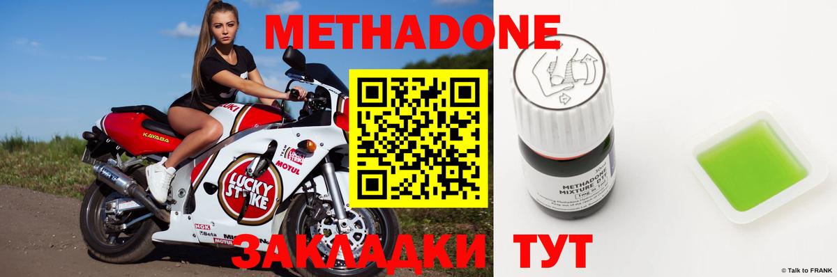 Сыктывкар  МЕТАДОН белоснежный    ссылки  Метадон кристалл  Вход с VPN 