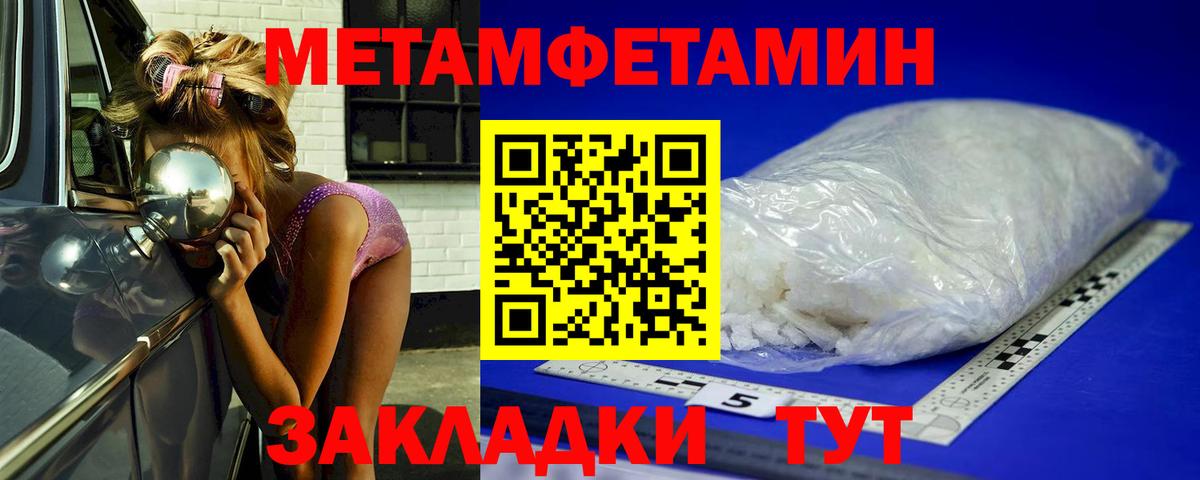 Сыктывкар  МЕТАМФЕТАМИН Methamphetamine  Вход с VPN 