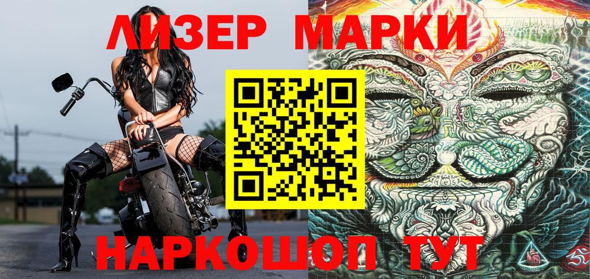 Марки N-bome  Вход с VPN  Сыктывкар  наркотики  Марки 25I-NBOMe 1,8мг  Марки 25I-NBOMe 1,8мг 